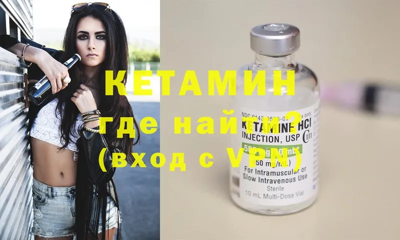 Кетамин ketamine  Звенигово 